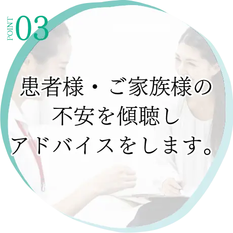 福島県福島市鎌田の内科・健診・訪問診療の厚生会クリニックでは訪問診療を取り扱っています。患者様・ご家族様の不安を傾聴しアドバイスをします。